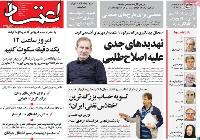 نزاع میان اصلاحطلبان رادیکال بالا گرفت! / سخنگوی هسته سخت چپها: جبهه اصلاحات به زودی دچار انشعاب میشود 5