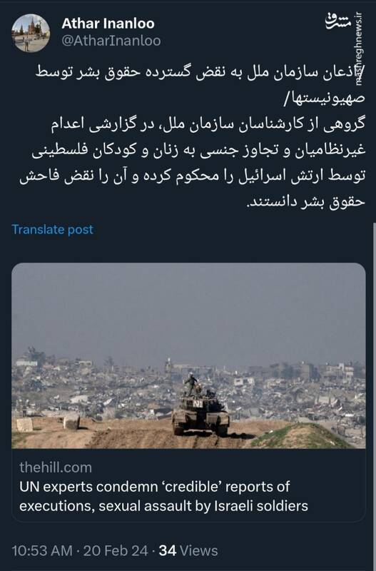 اذعان سازمان ملل به نقض گسترده حقوق بشر توسط صهیونیستها