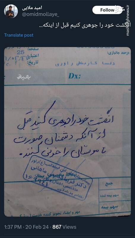 «انگشت خود را جوهری کنیم قبل از این که...»