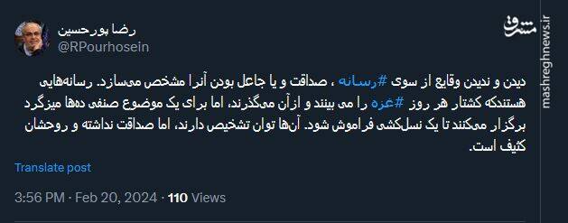 دیدن و ندیدن وقایع از سوی رسانه هویت آن را آشکار می کند