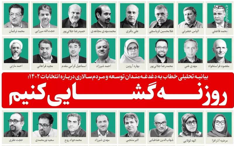 جبهه اصلاحات دچار تَرکهای بزرگ انشعاب شد / محسن آرمین: راهی به جز جدایی برای رادیکالها باقی نمانده است / جلاییپور: تحریمیها در دهه 90 میلادی جا ماندهاند! 3