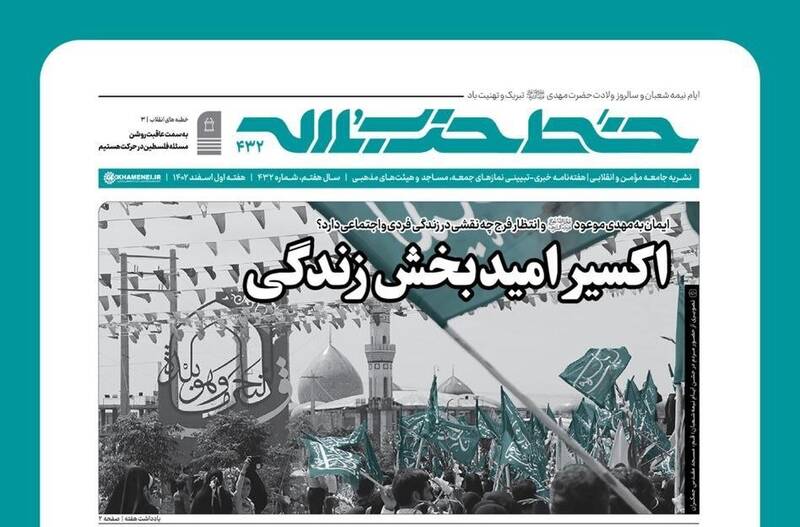 شماره،خط،عج،حسين،هفته