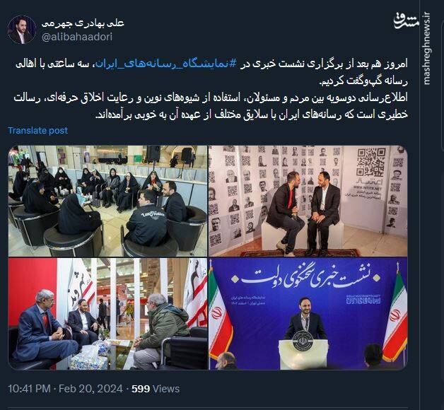 رسانه‌های ایران با سلایق مختلف در رسالت خود موفق بودند
