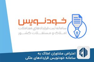 «خودنویس» علیه دلالی