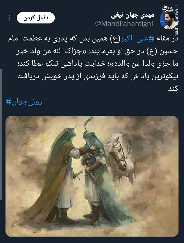 جایگاه حضرت علی اکبر نزد پدر