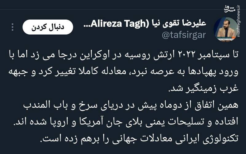 تکنولوژی ایرانی معادلات جهانی را برهم زده است