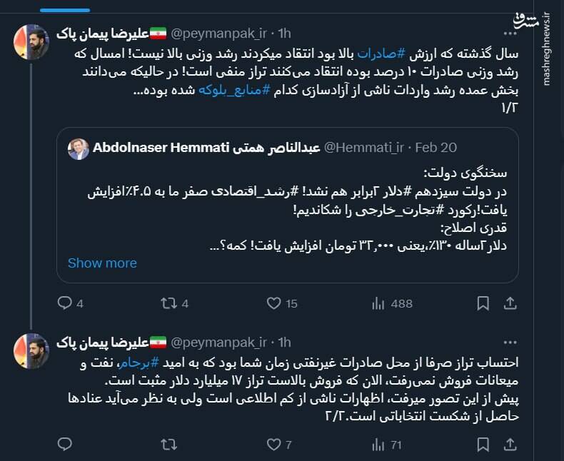 پاسخ قائم مقام وزیر جهادکشاورزی به همتی