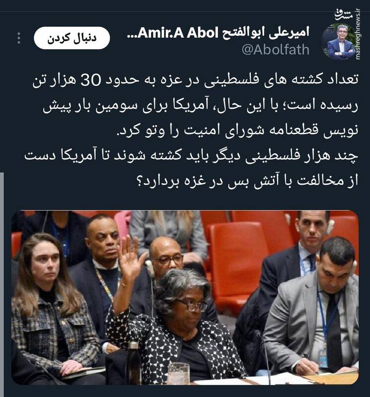 کشتار هزاران فلسطینی با وتوی آتش بس توسط آمریکا