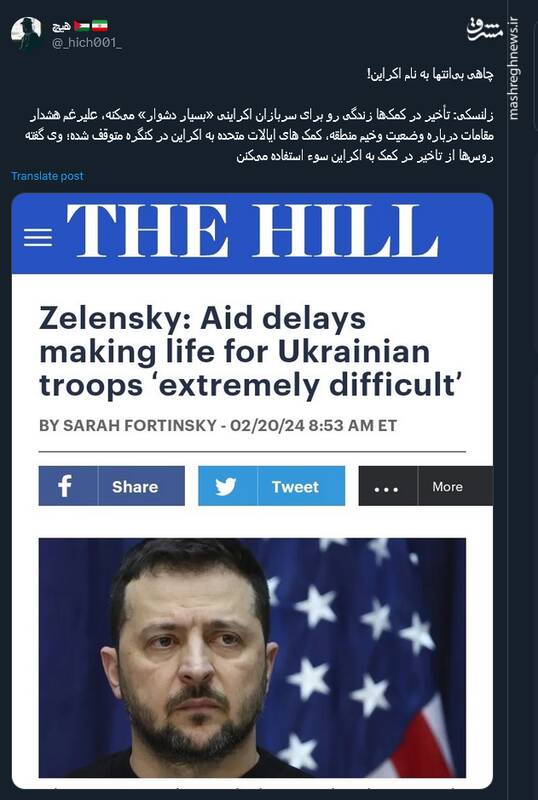 چاهی بیانتها به نام اکراین!