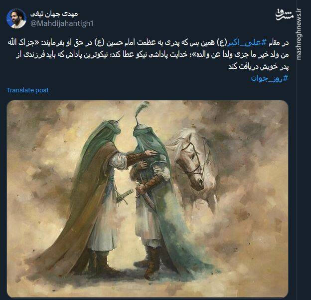 پیام توئیتری کاربران بمناسبت میلاد حضرت علی اکبر (ع)