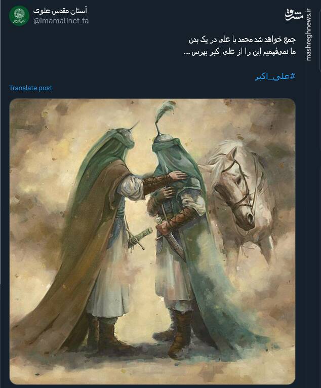 پیام توئیتری کاربران بمناسبت میلاد حضرت علی اکبر (ع)