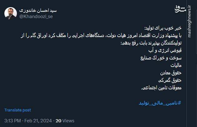 خبر خوب وزیر اقتصاد برای تولید