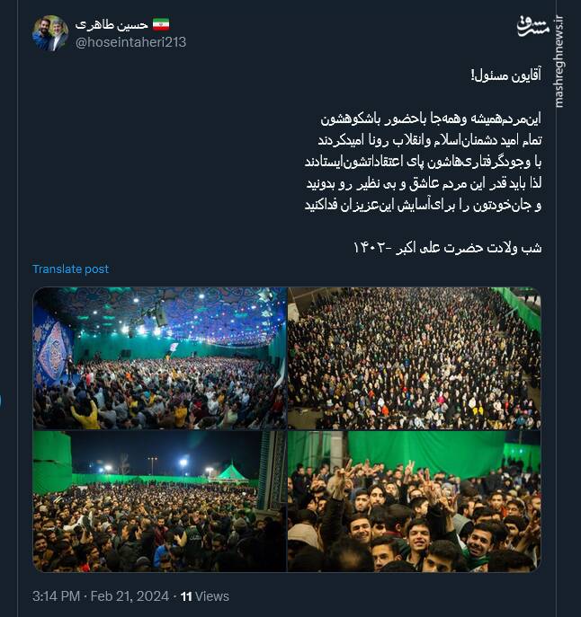 توئیت انتخاباتی حسین طاهری