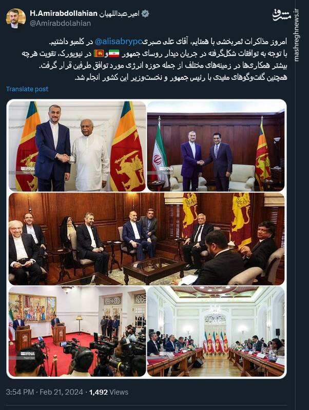 تقویت همکاریهای ایران و سریلانکا در حوزه انرژی