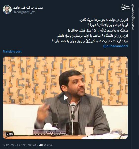 توئیت جالب ضرغامی بمناسبت روز جوان +فیلم