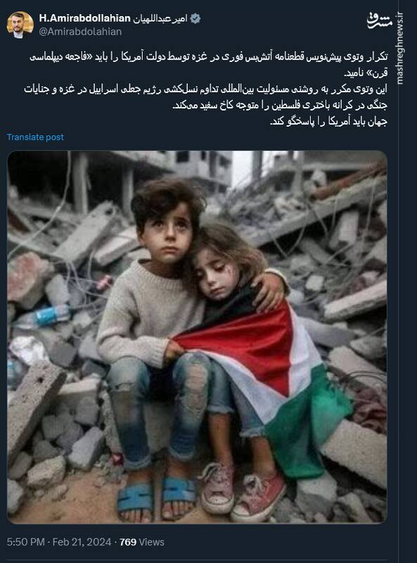 امیرعبداللهیان: جهان باید آمریکا را پاسخگو کند