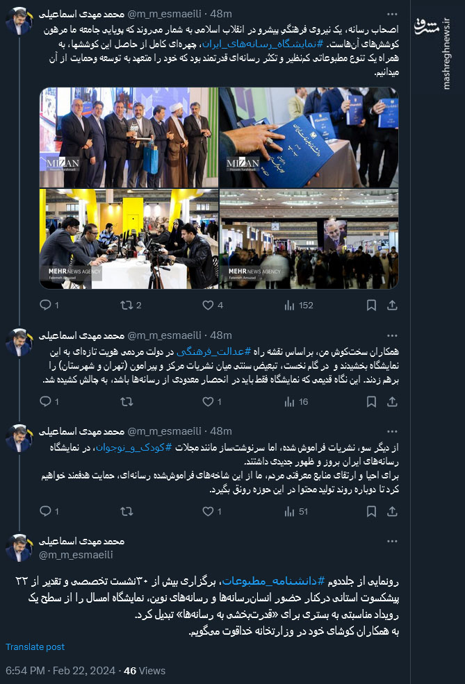 اسماعیلی: اصحاب رسانه، یک نیروی فرهنگیِ پیشرو در انقلاب اسلامی به شمار میروند