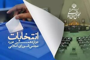 فیلم/ اسامیِ ۳۵۴۵ نامزد انتخابات مجلس در تهران منتشر شد