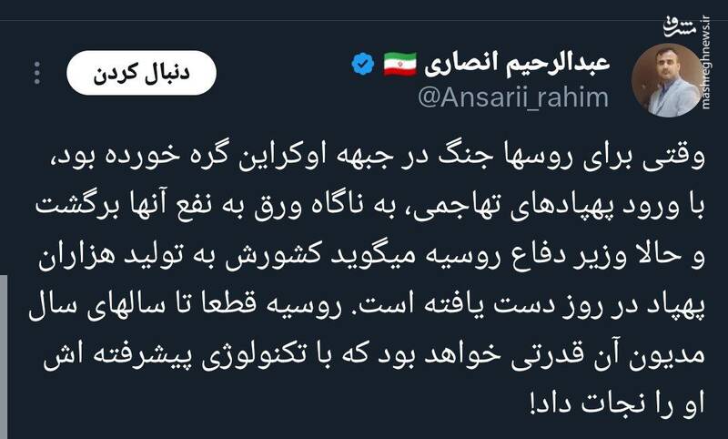 روسیه تا سالهای سال مدیون قدرت ایران خواهد بود