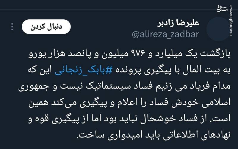 چرا میگوییم فساد سیستماتیک نیست؟