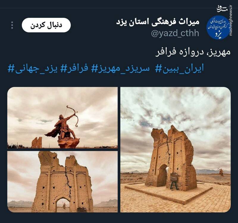 جلوهای تاریخی از دروازه فرافر در دل یزد