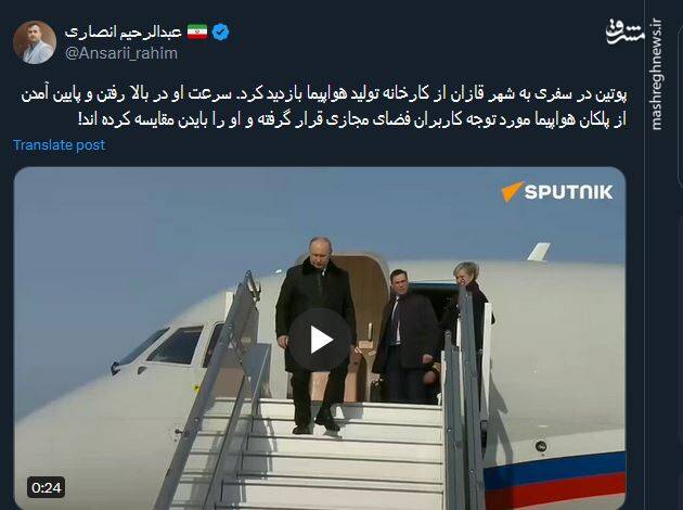 وقتی پوتین، بایدن را تحقیر میکند! + فیلم