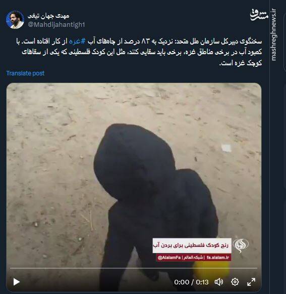 با کمبود آب در غزه، برخی باید سقایی کنند +فیلم