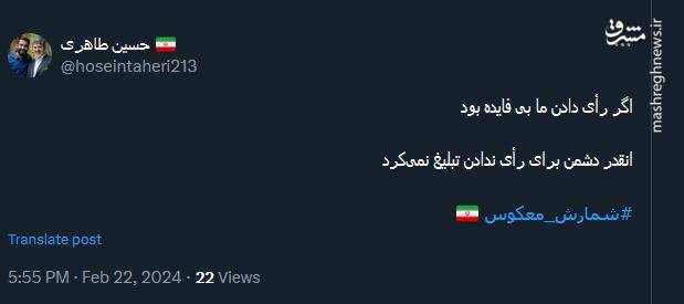 اگر رأی دادن ما بی فایده بود