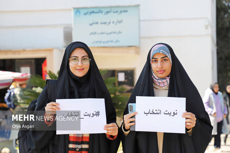 من هستم ، نوبت انتخاب