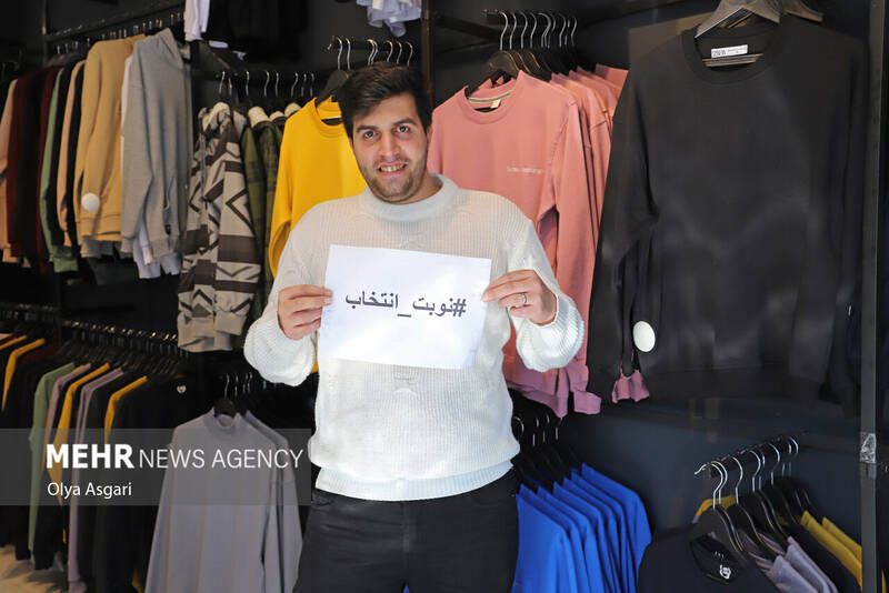 من هستم ، نوبت انتخاب