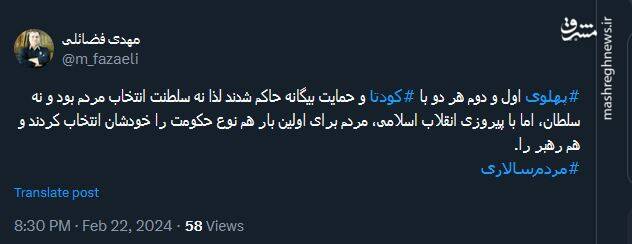 فضائلی : با پیروزی انقلاب اسلامی، انتخاب نوع حکومت و رهبر بر عهده مردم بود