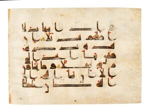 حراج یک برگ از قرآن سرقتی ایران در لندن