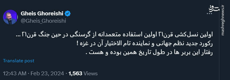 استفاده اسرائیل از گرسنگی برای نسلکشی