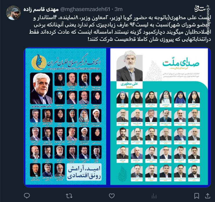اصلاحطلبان در انتخاباتی شرکت میکنند که پیروز باشند!