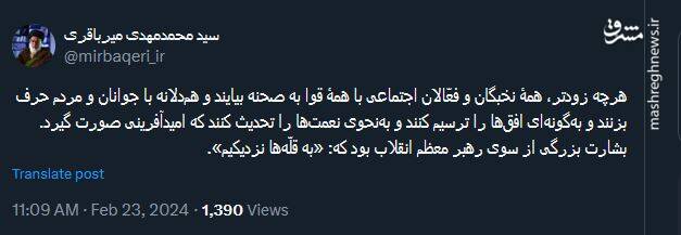 همگان با همۀ قوا به صحنه بیایند و افقها را ترسیم کنند