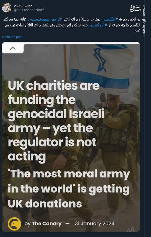 انگلیسی ها چه خیری از آدمکشی دیده اند؟!