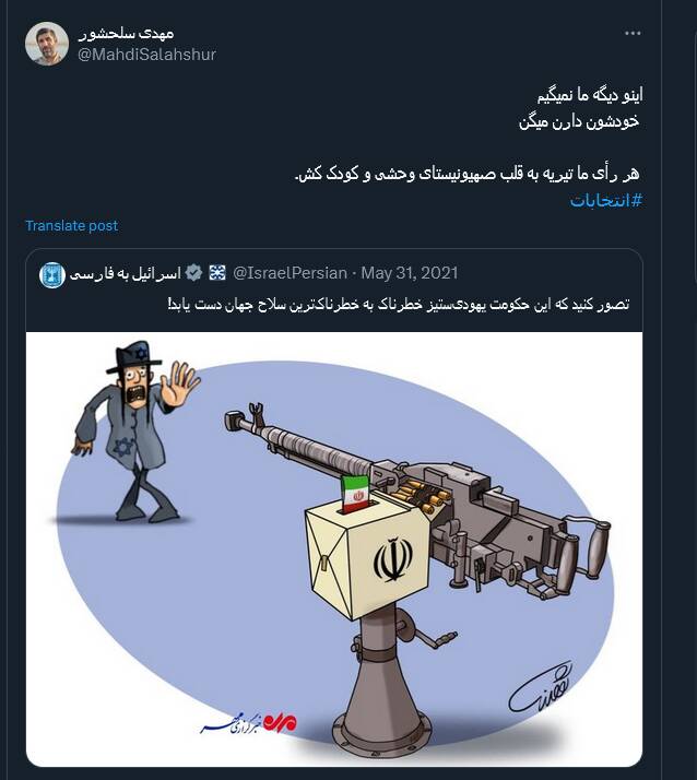 هر رأی ما تیریه به قلب صهیونیستهای کودککش