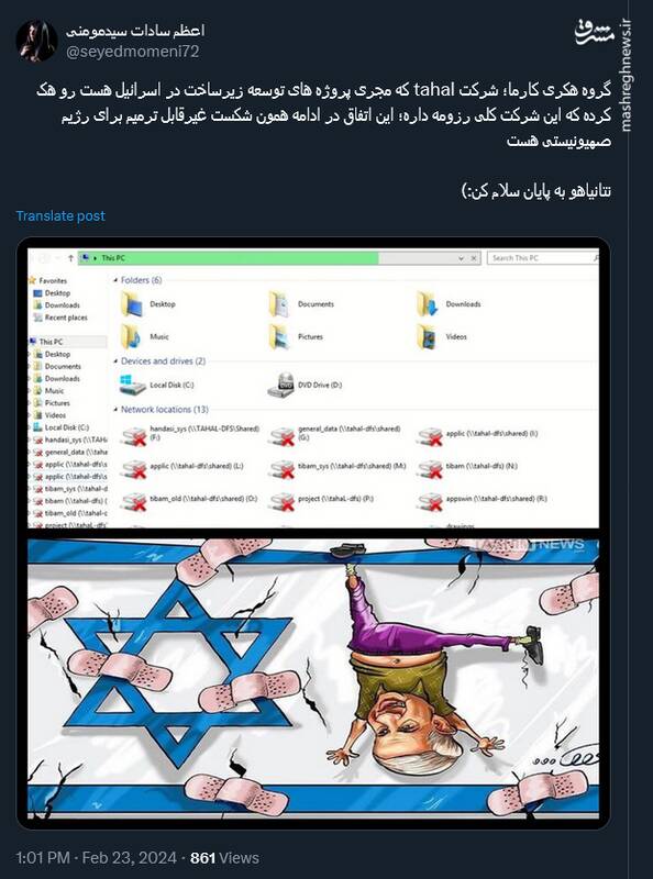 نتانیاهو به پایان سلام کن!