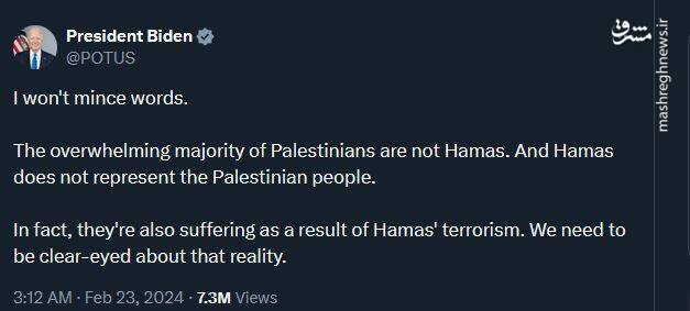 اظهار نظر جنجالی بایدن درباره رابطه مردم فلسطین و حماس