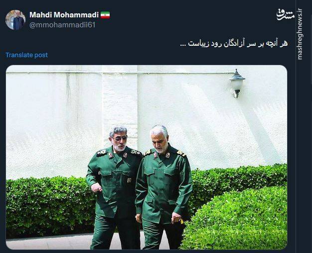 هر آنچه بر سر آزادگان رود زیباست +عکس