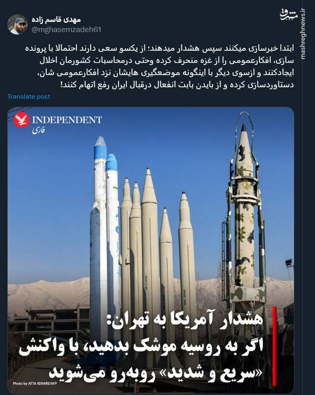 هدف آمریکا از موجسواری روی خبرسازیها علیه ایران چیست؟