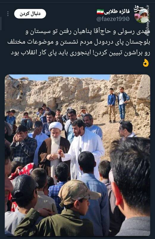 اینجوری باید پای کار انقلاب بود