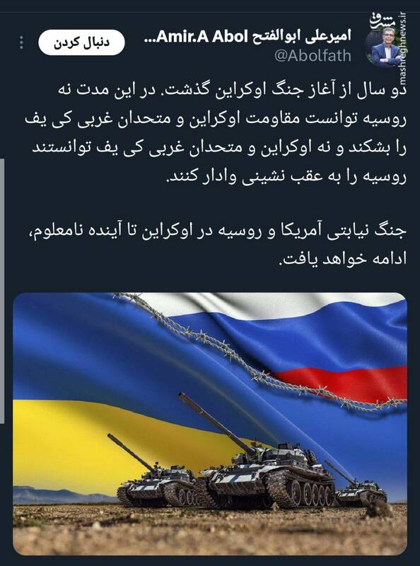 آینده نامعلوم جنگ نیابتی آمریکا و روسیه در اوکراین