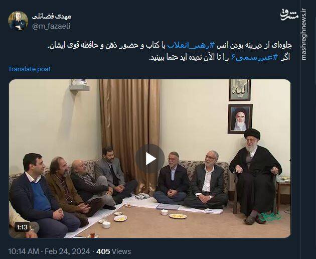 جلوهای از دیرینه بودن انس رهبر انقلاب با کتاب+ فیلم