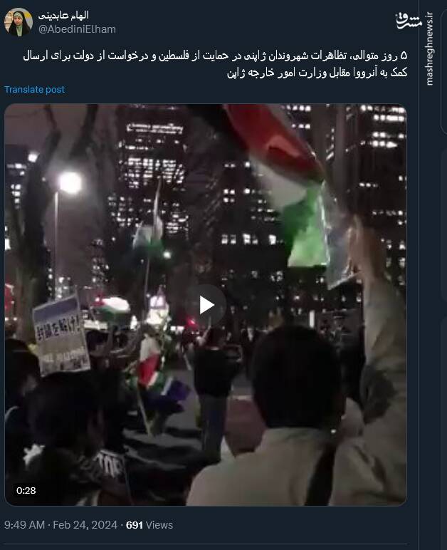 تظاهرات حامیان ژاپنی فلسطین به ۵ روز متوالی رسید+فیلم