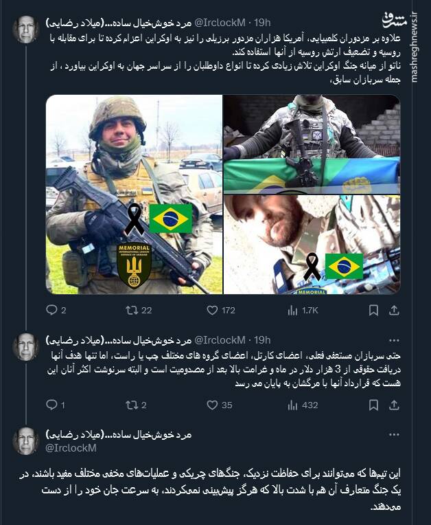 سربازان مزدور به امید دریافت پول در اوکراین جان می دهند!