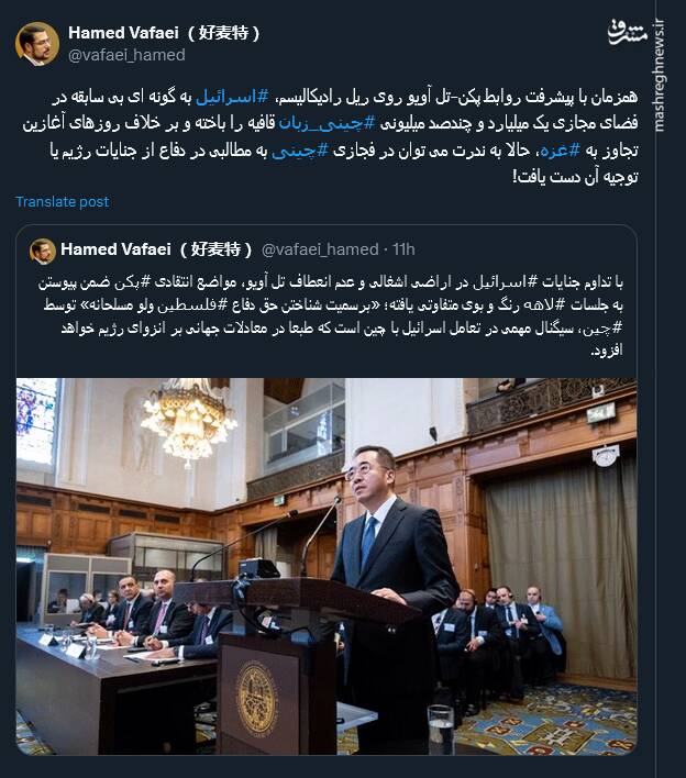 اسرائیل در فجازی چینی هم قافیه را باخت