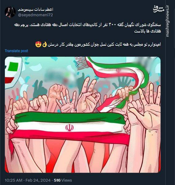 دهه هفتادی ها تو مجلس ثابت کنین نسل جوان چقدر کار درستن!