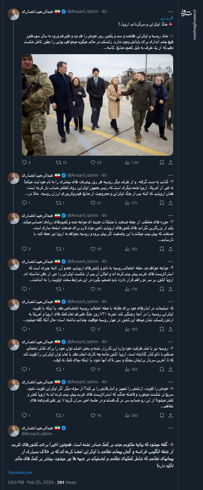 جنگ اوکراین و سرگردانی اروپا !