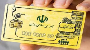 شارژ مجدد 7 دهک درآمدی در 17 اسفندماه 1402چه مقدار است؟